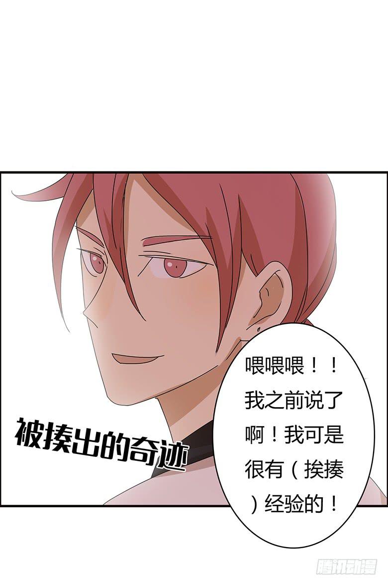 第二季 80.我可是很有经验的-第180话