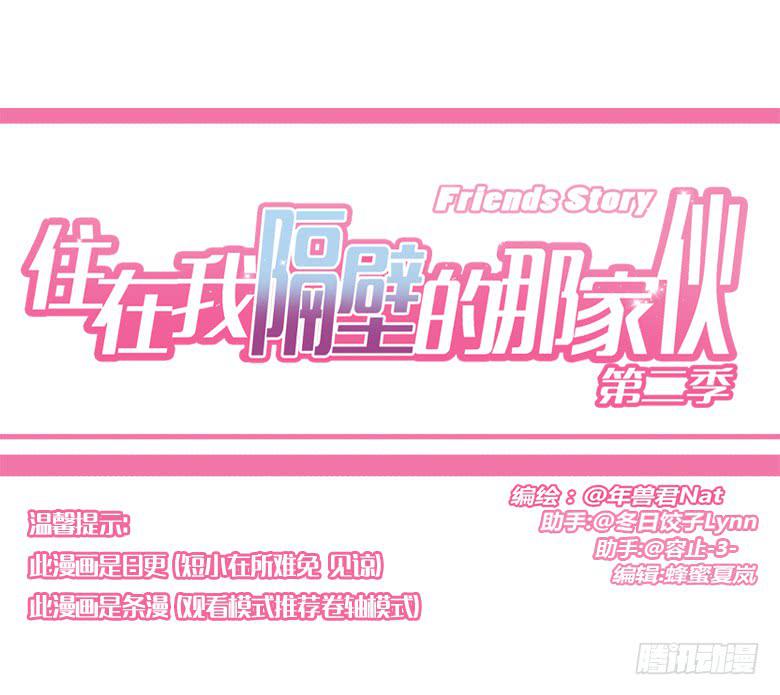 第二季 82.我还没输呢！-第182话