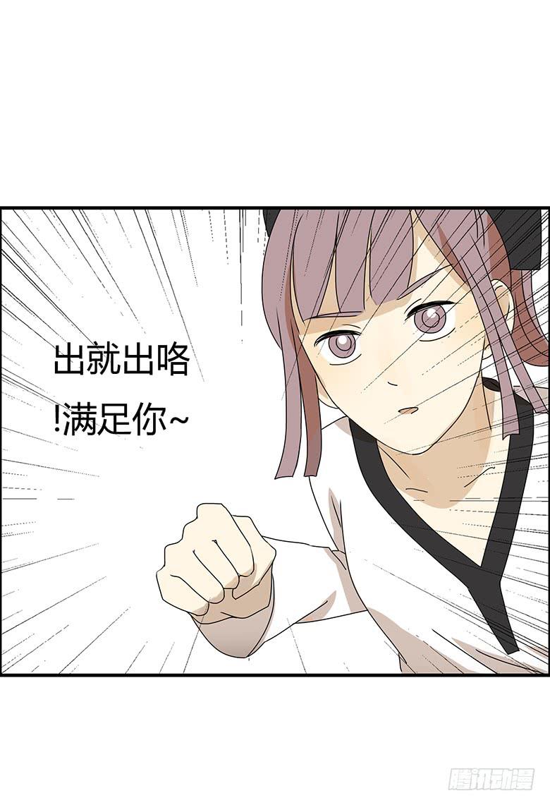 第二季 82.我还没输呢！-第182话