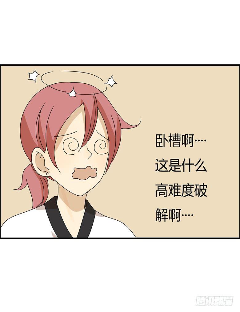 第二季 82.我还没输呢！-第182话