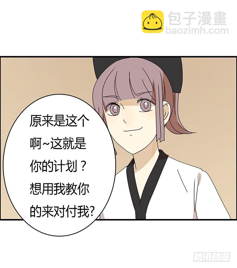 第二季 82.我还没输呢！-第182话