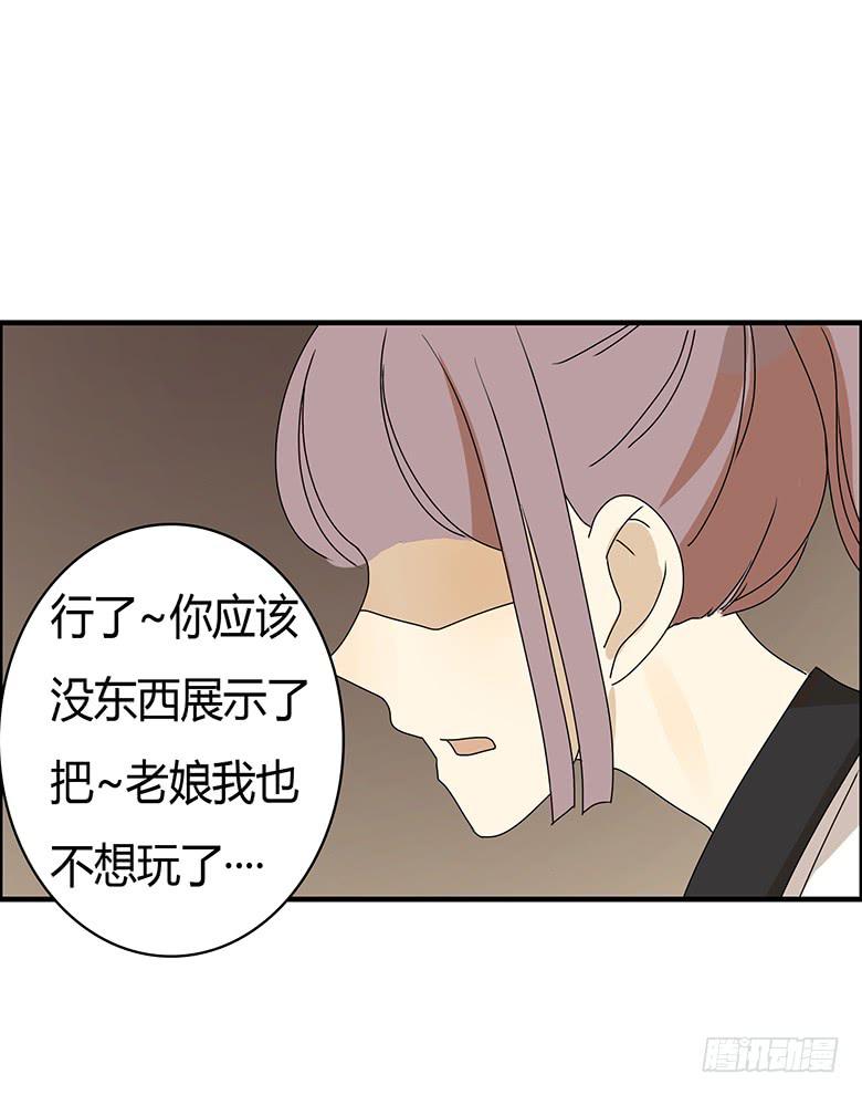 第二季 82.我还没输呢！-第182话