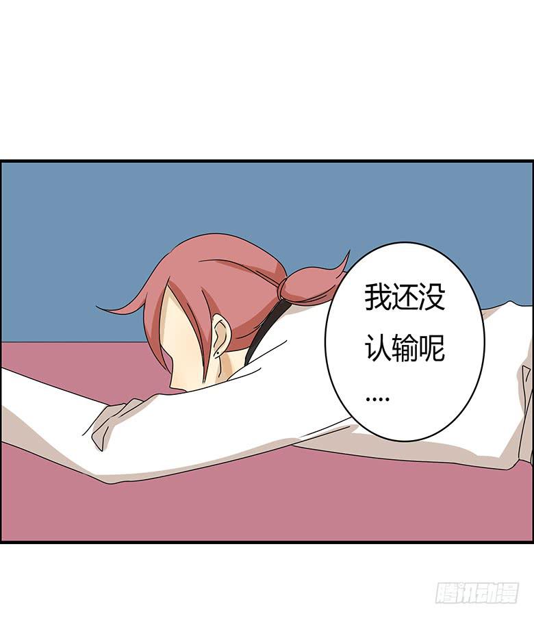 第二季 82.我还没输呢！-第182话