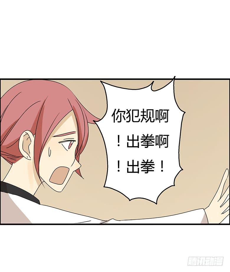 第二季 82.我还没输呢！-第182话