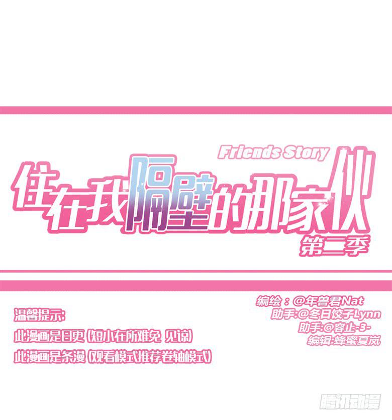 第二季 84.小唐僧-第184话