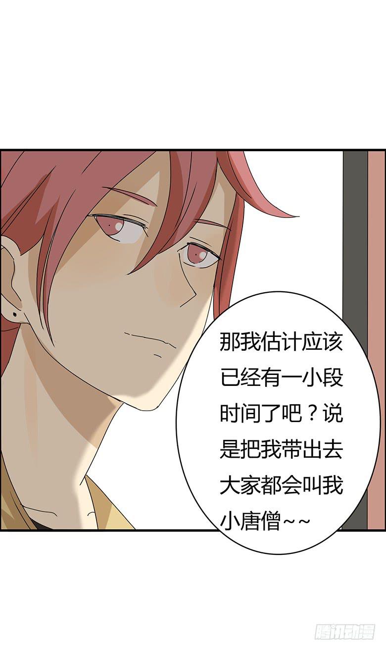 第二季 84.小唐僧-第184话