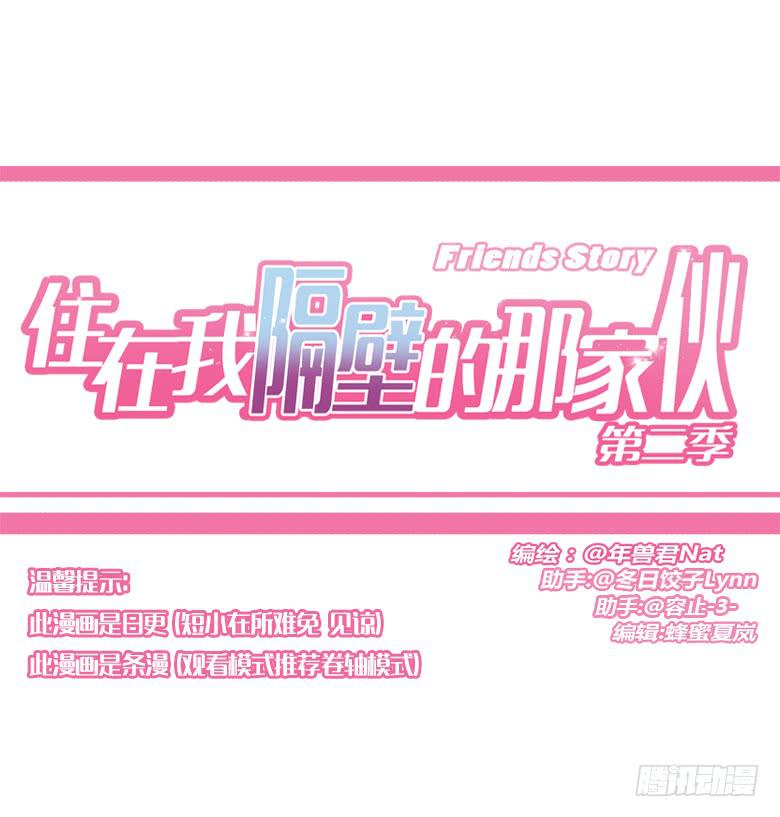 第二季 88.出发！！-第188话
