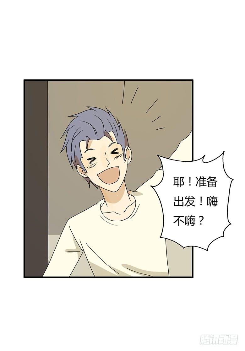 第二季 88.出发！！-第188话