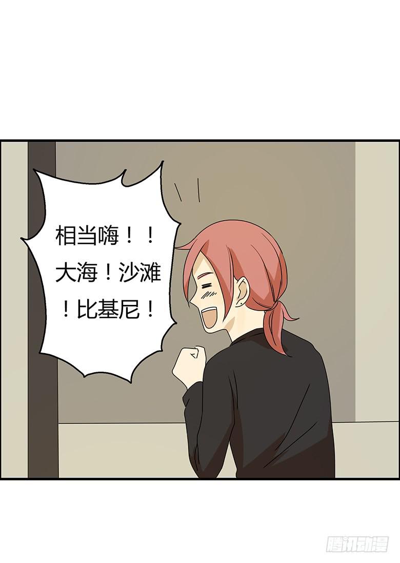 第二季 88.出发！！-第188话