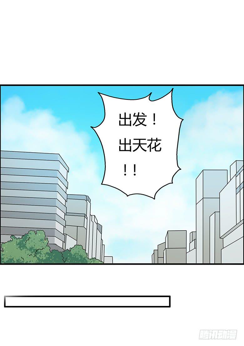 第二季 88.出发！！-第188话