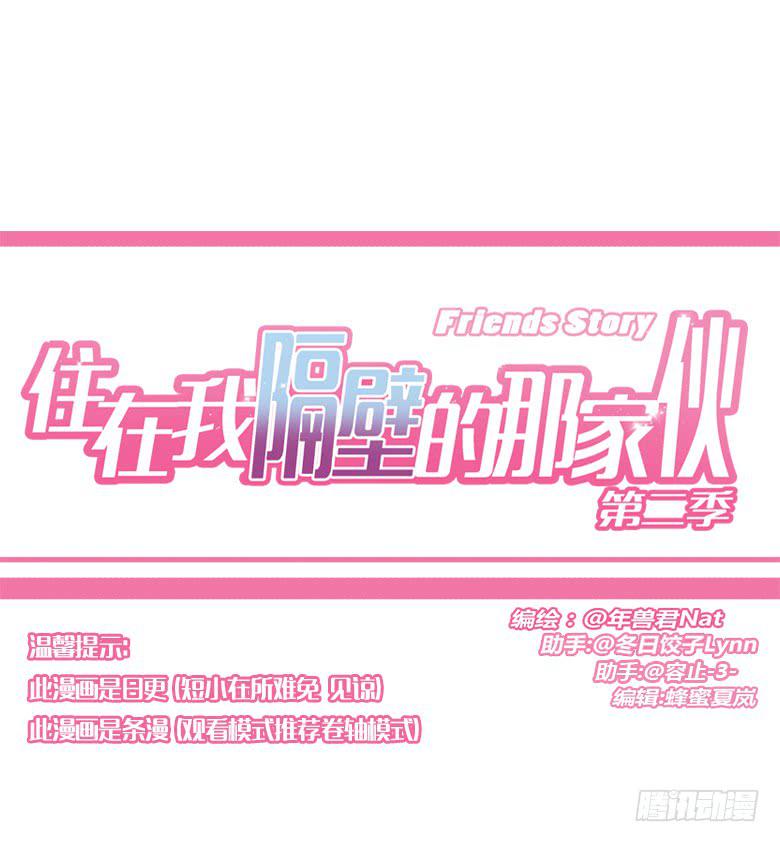 第二季 90.捉迷藏（上）-第190话