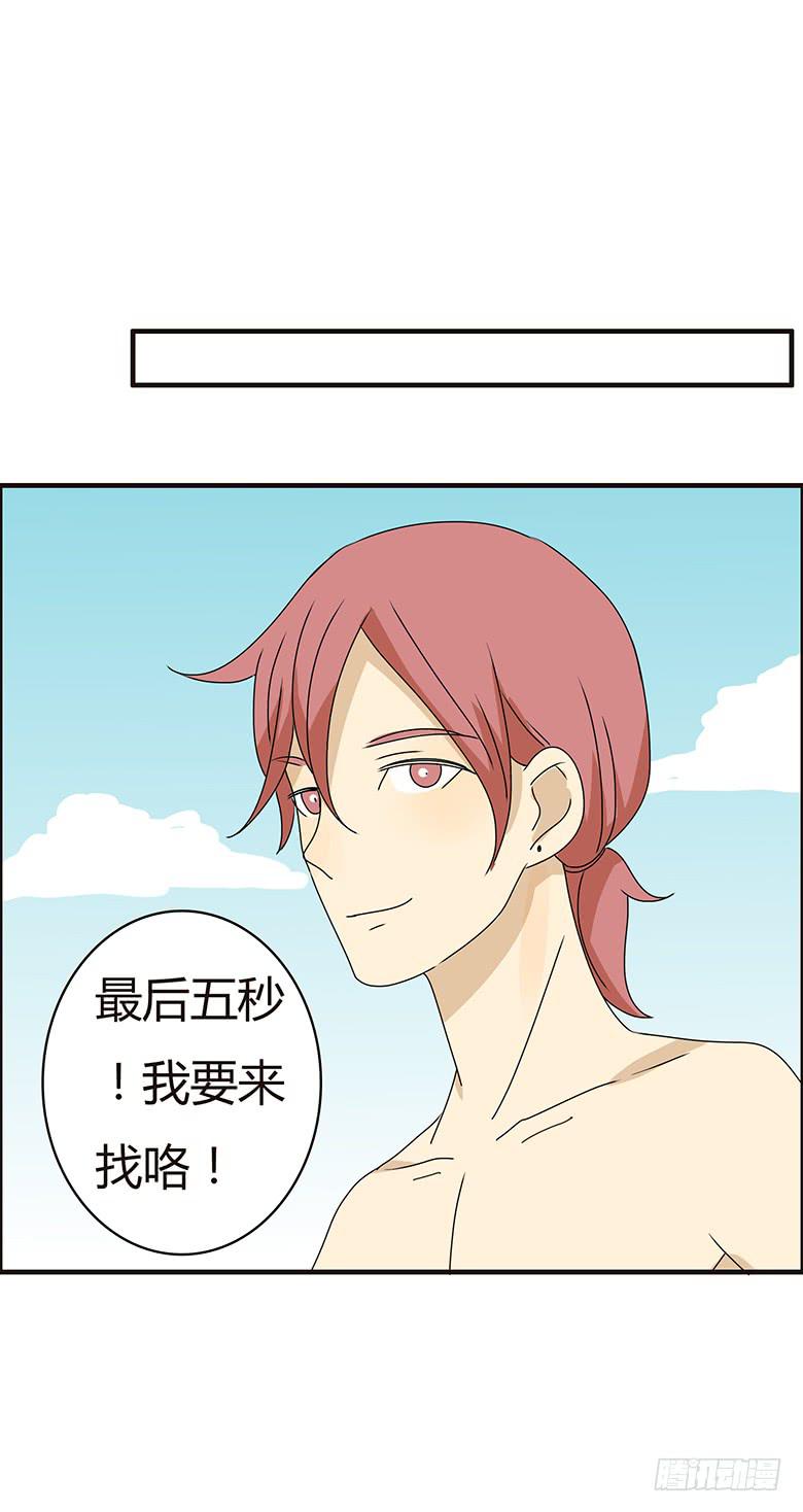 第二季 90.捉迷藏（上）-第190话