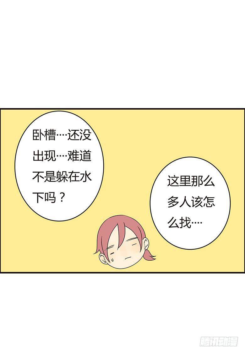 第二季 90.捉迷藏（上）-第190话