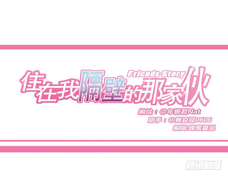 第一季 21.心仪的超能力（下）-第20话