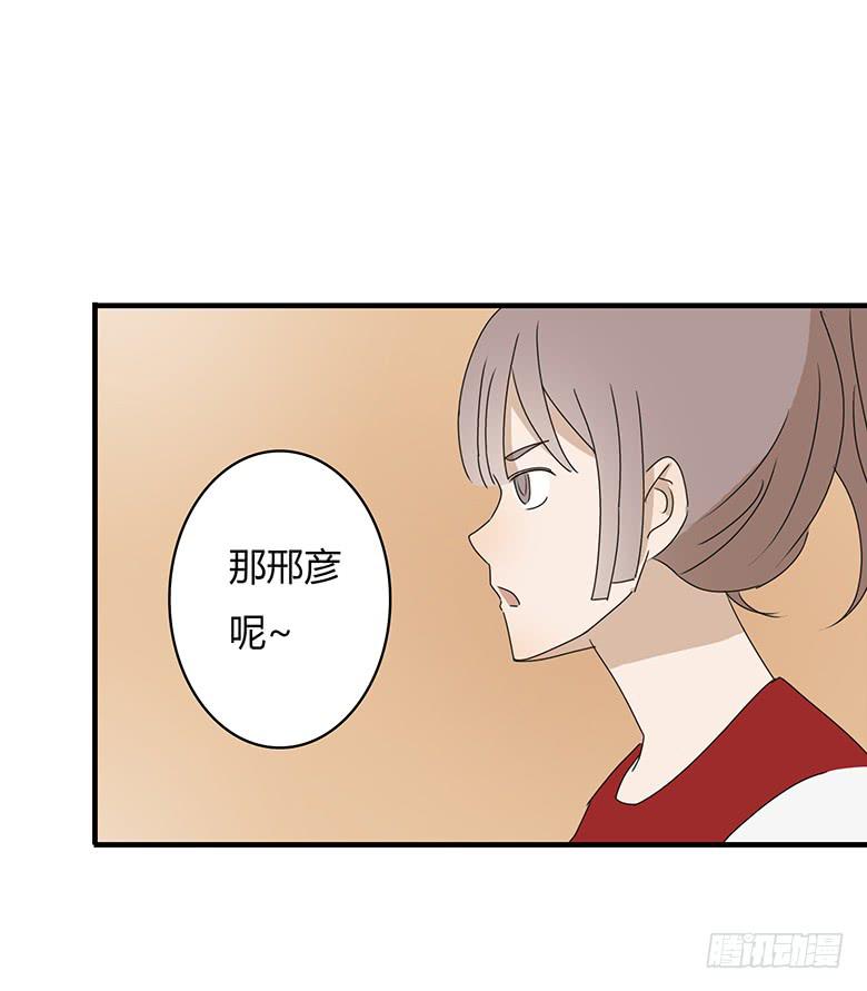 第一季 21.心仪的超能力（下）-第20话