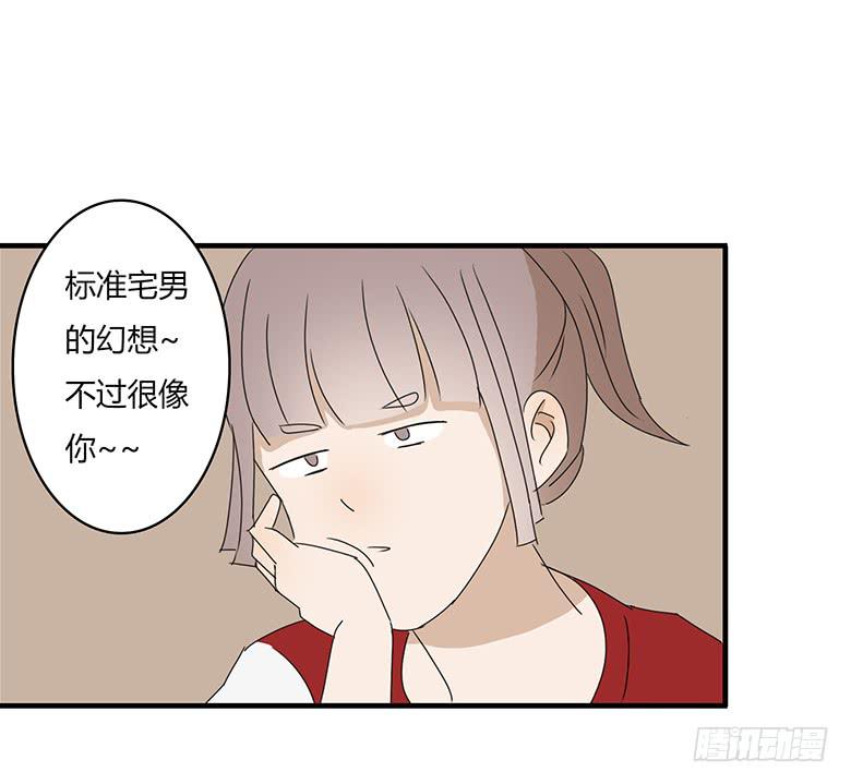 第一季 21.心仪的超能力（下）-第20话