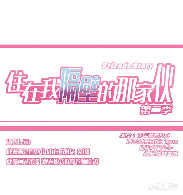 第二季 92.捉迷藏（下）-第192话
