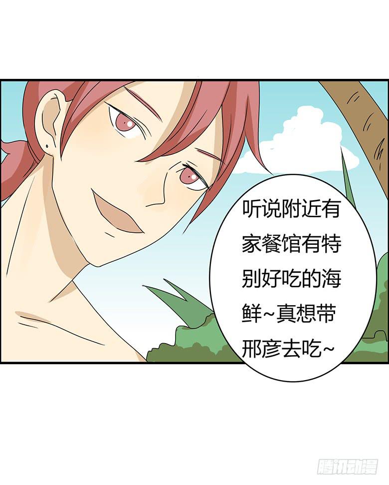 第二季 92.捉迷藏（下）-第192话