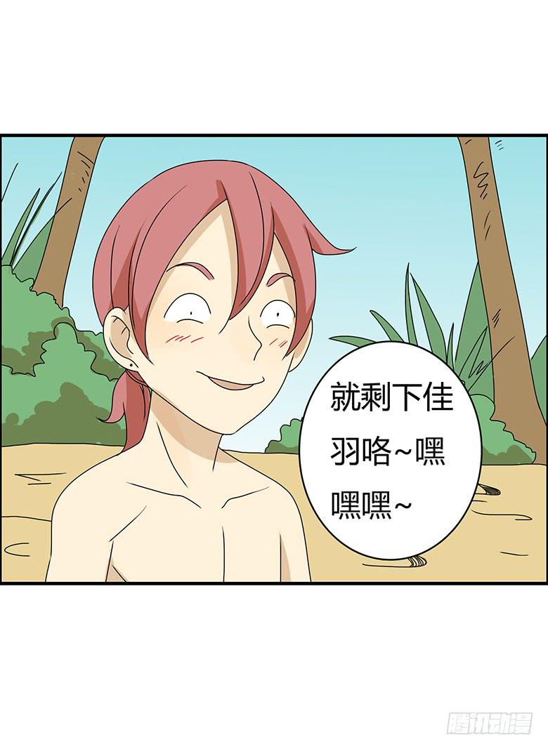 第二季 92.捉迷藏（下）-第192话