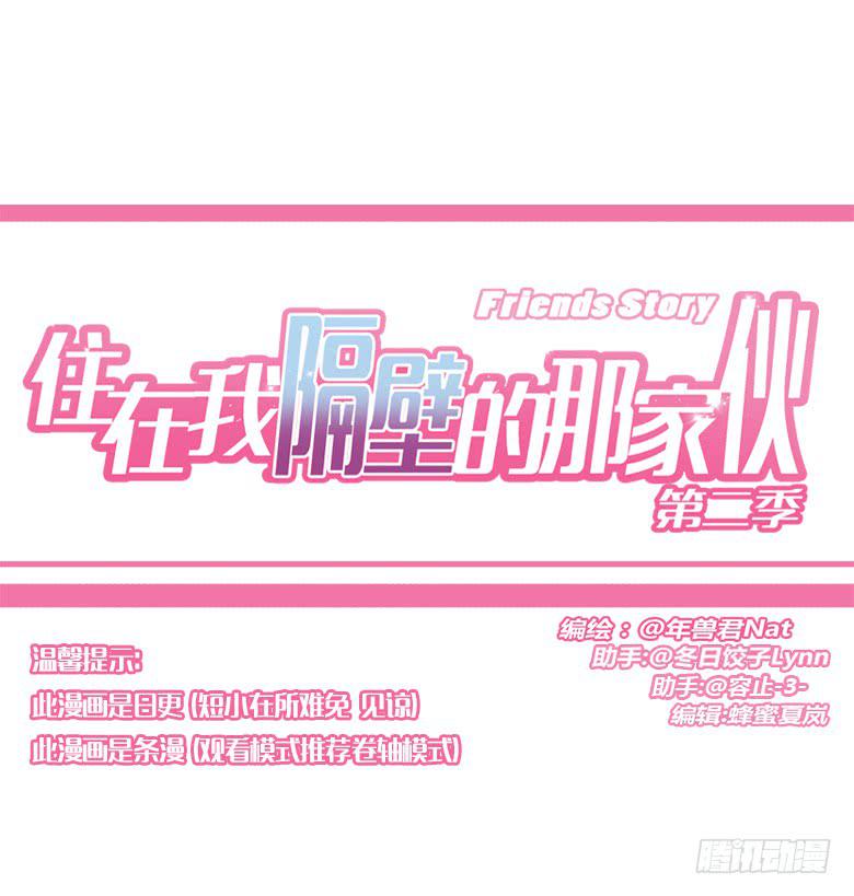 第二季 94.上街-第194话