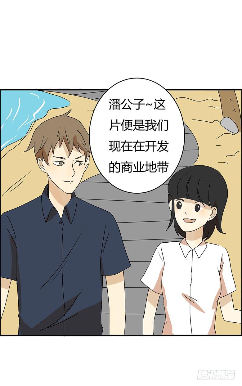 第二季 94.上街-第194话