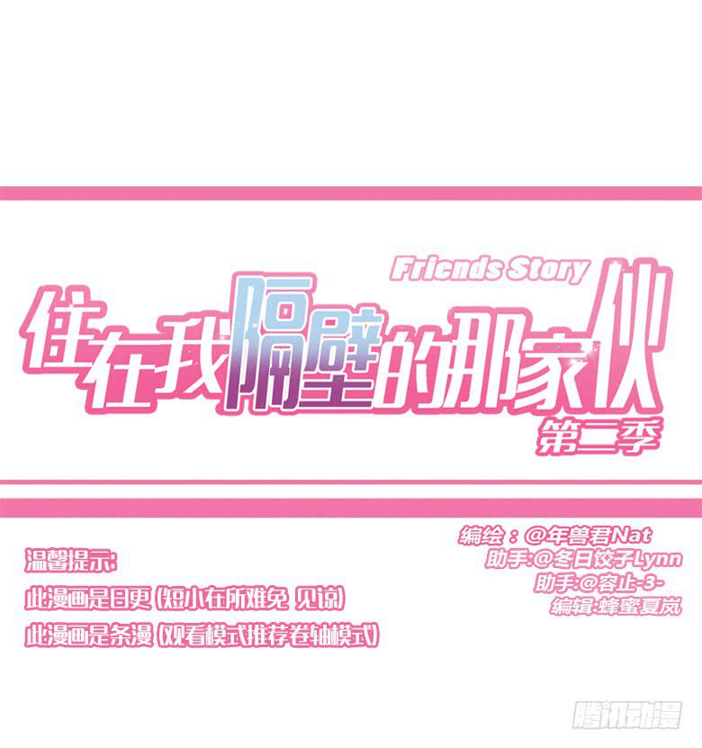 第二季 96.再见-第196话