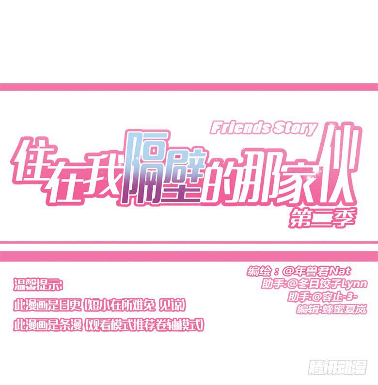 第二季 98.感觉不错-第198话