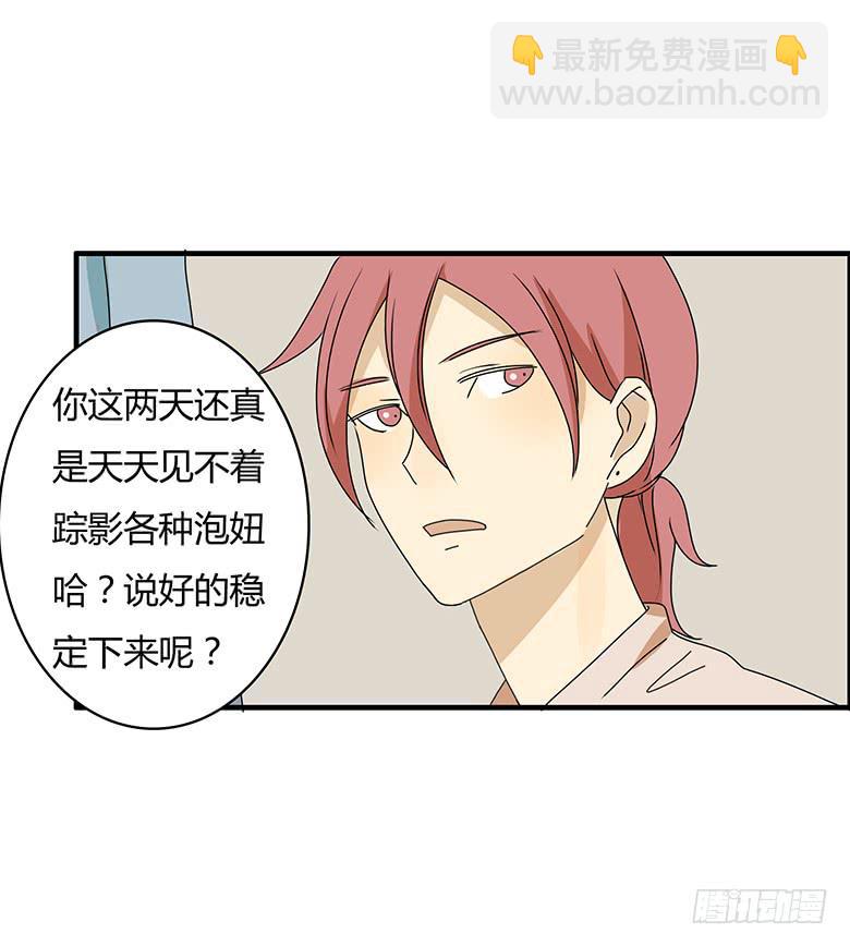 第二季 98.感觉不错-第198话