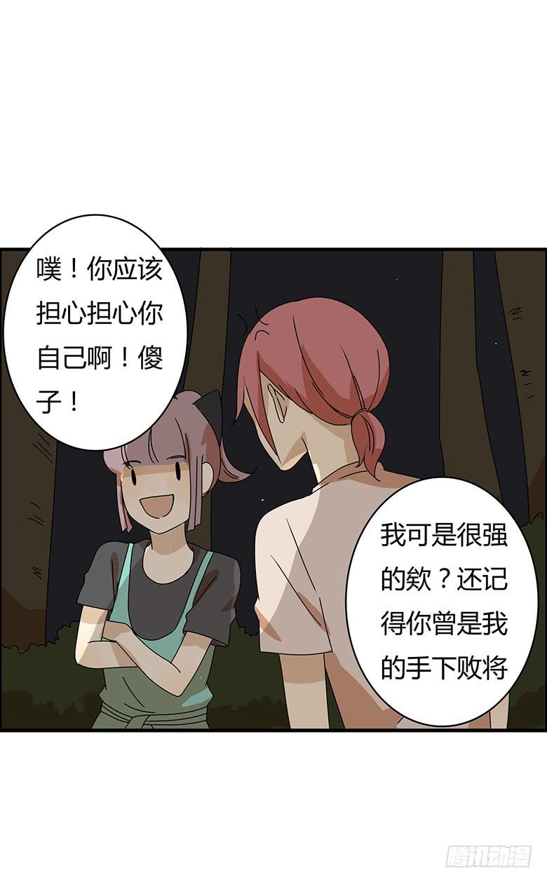 第二季 100.有遗憾才完整-第200话