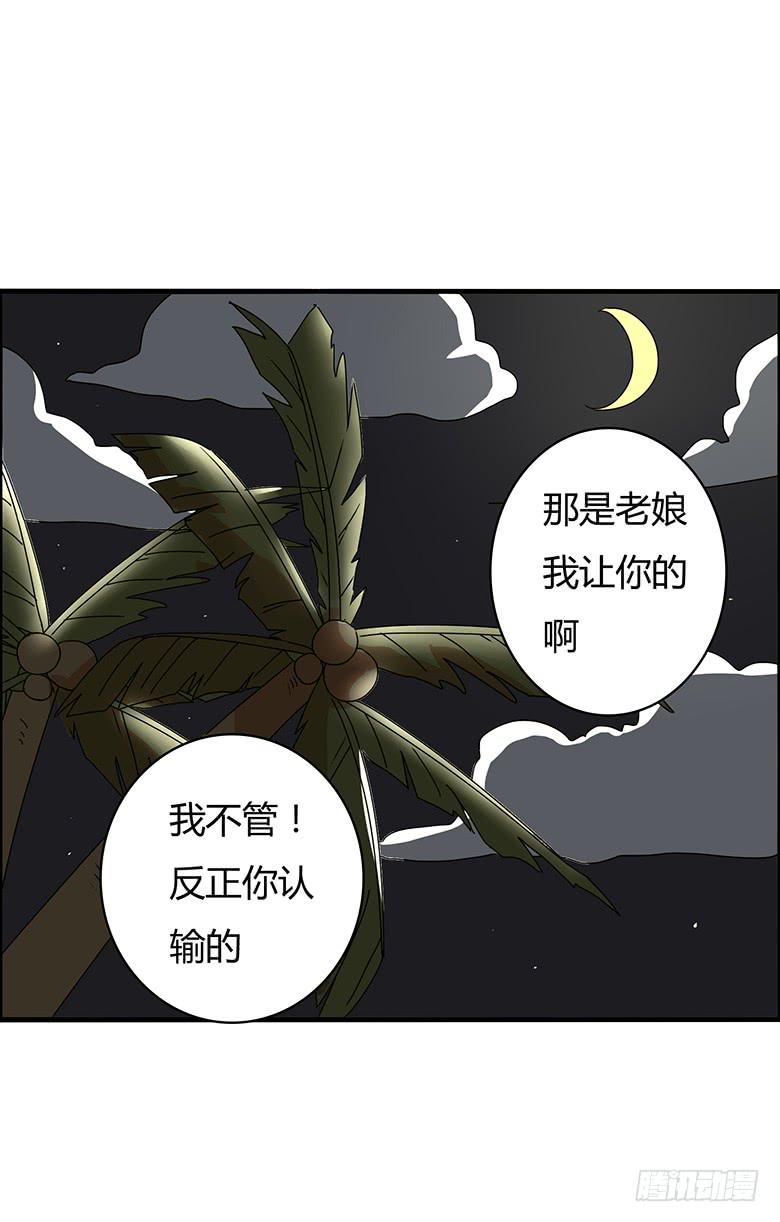 第二季 100.有遗憾才完整-第200话