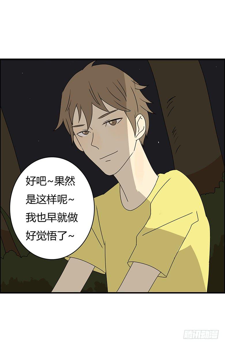 第二季 100.有遗憾才完整-第200话