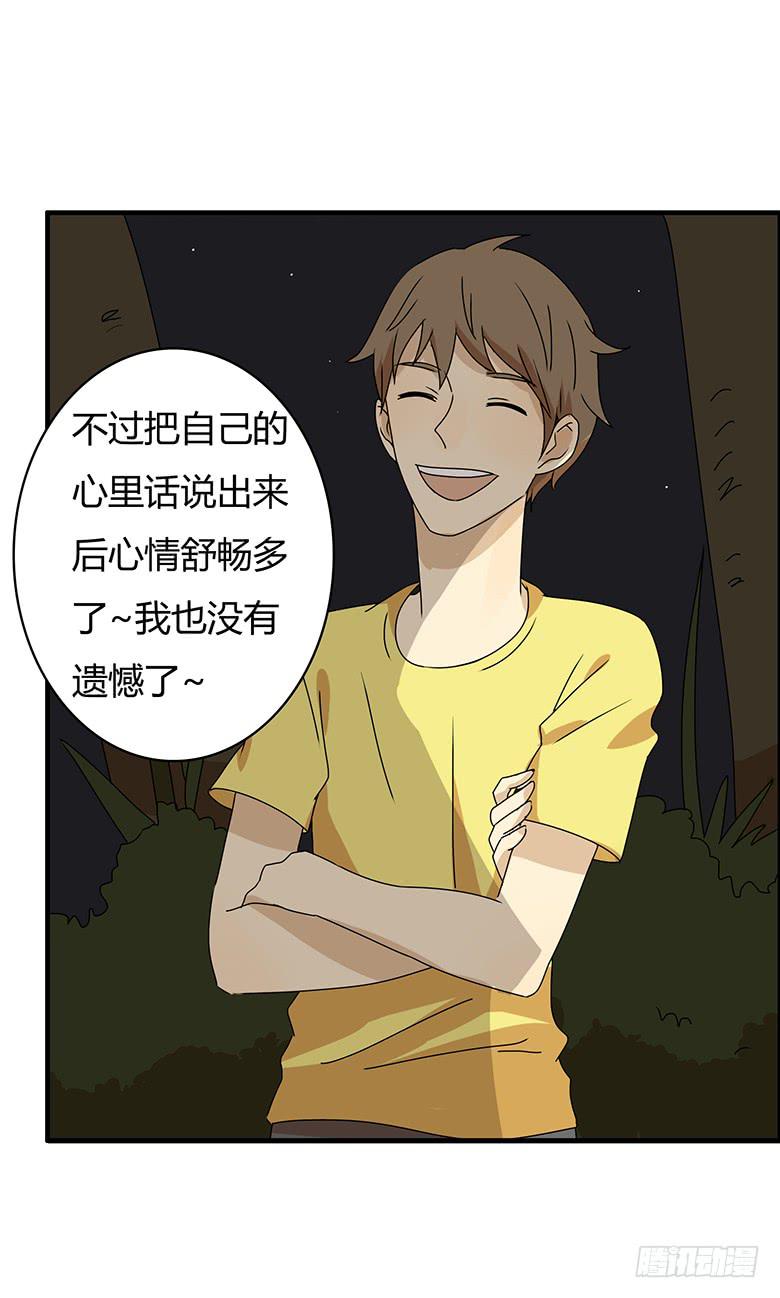 第二季 100.有遗憾才完整-第200话