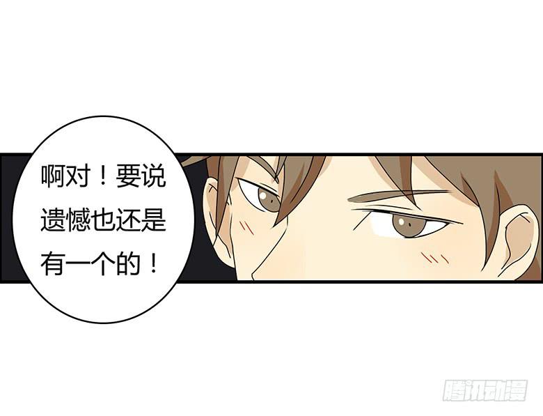 第二季 100.有遗憾才完整-第200话