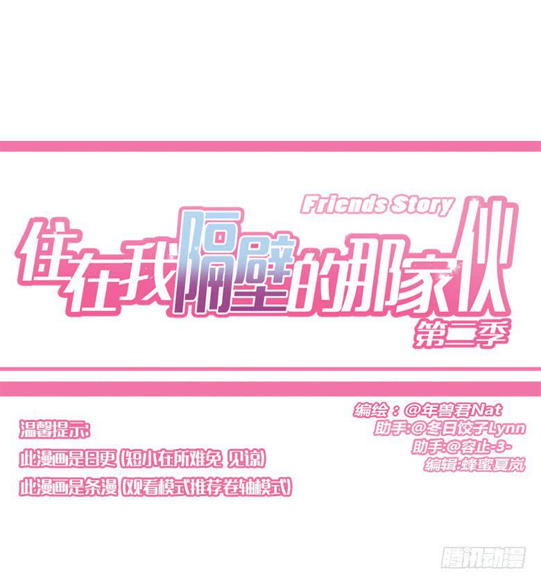 第三季 02.老肖他们回来了-第202话