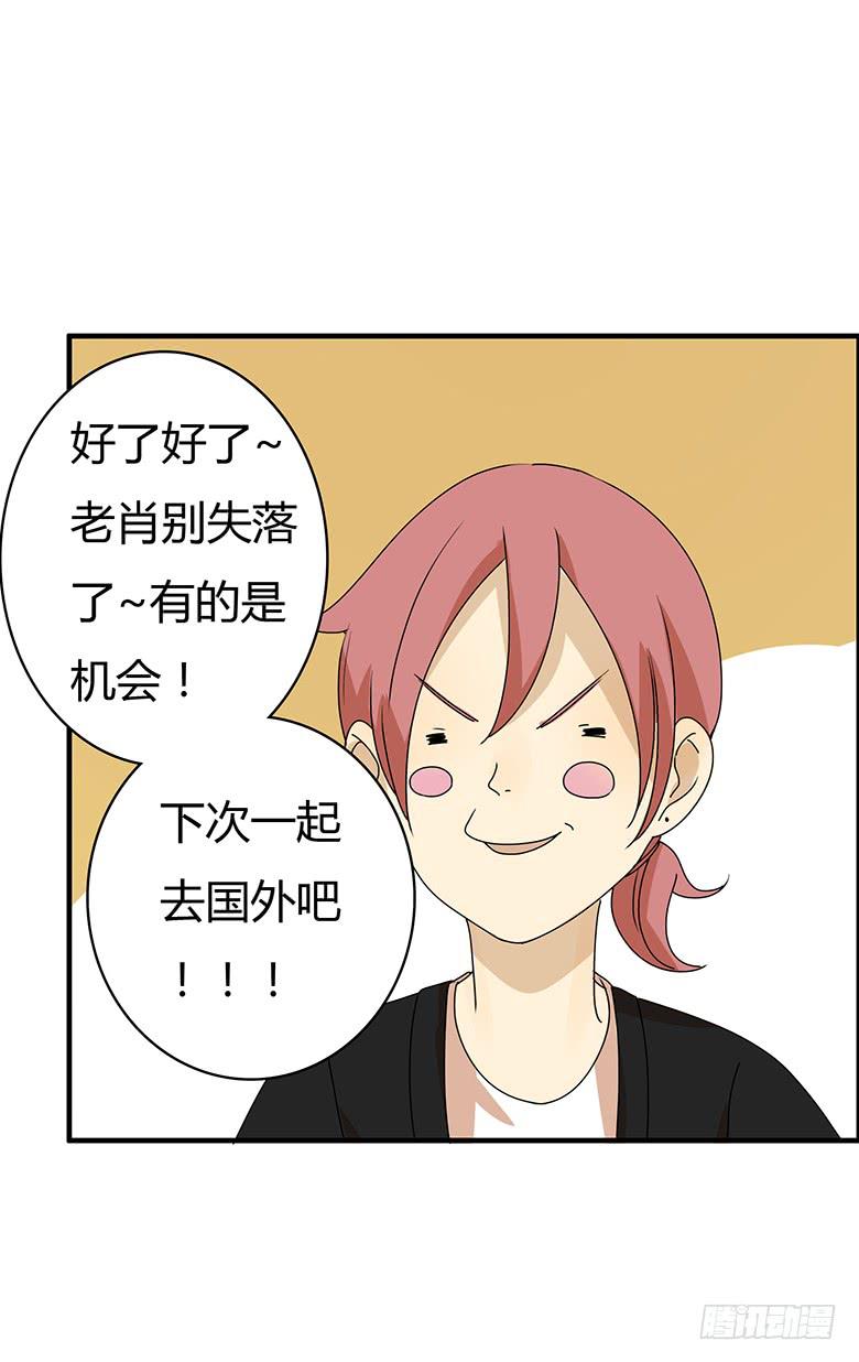 第三季 02.老肖他们回来了-第202话