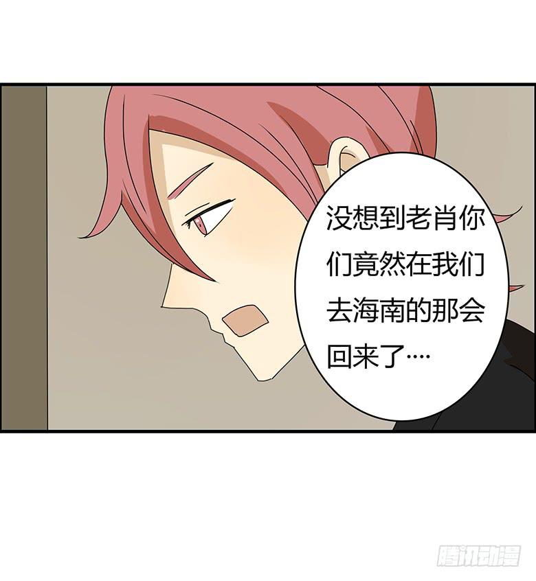 第三季 02.老肖他们回来了-第202话