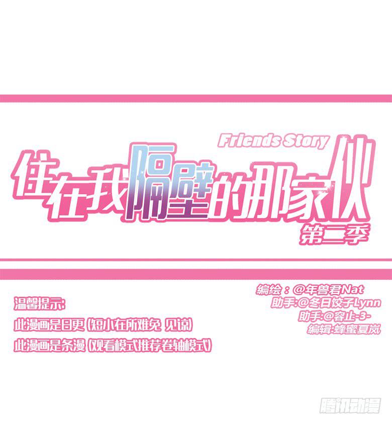 第三季 04.首富的儿子-第204话