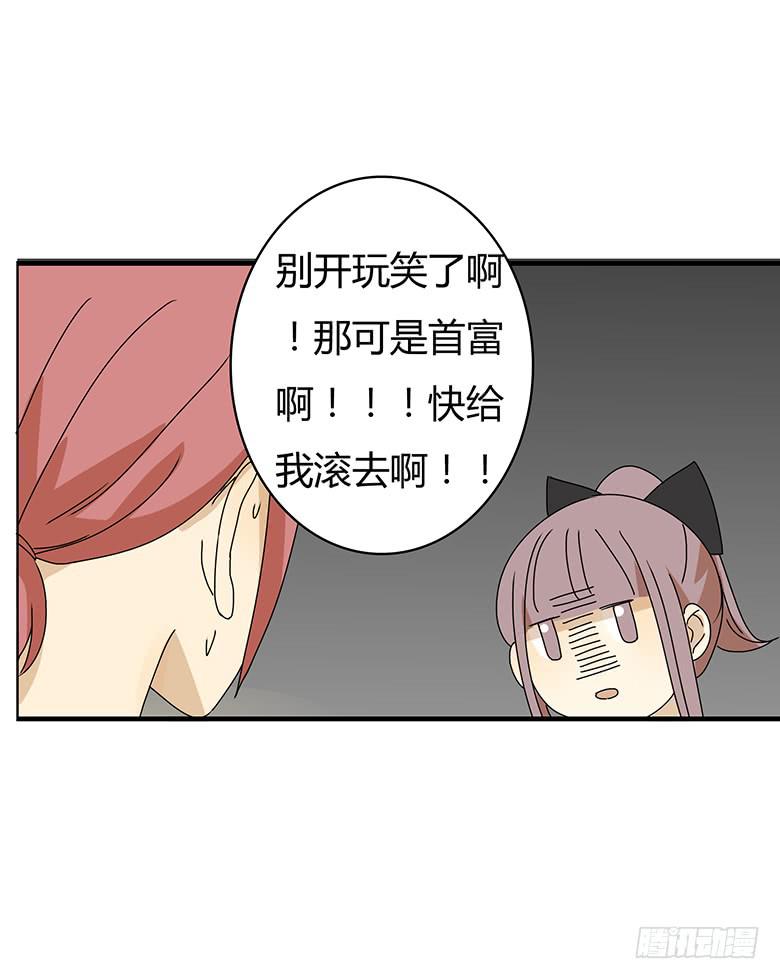 第三季 04.首富的儿子-第204话