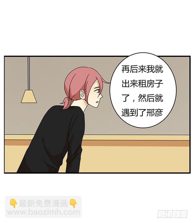 第三季 04.首富的儿子-第204话