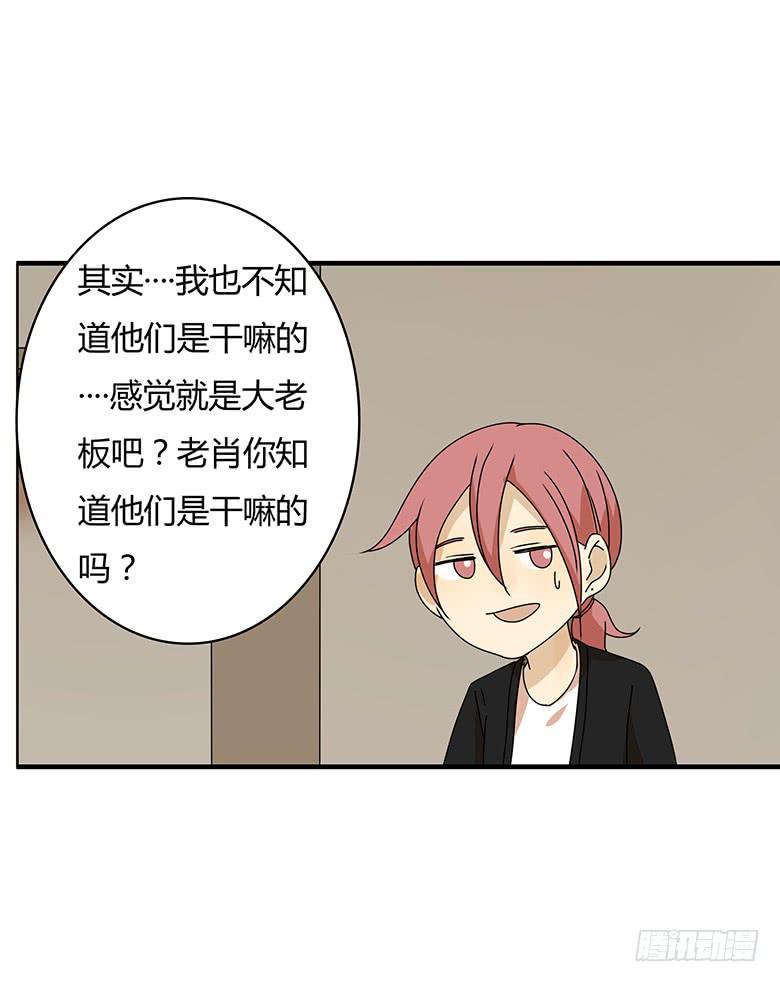第三季 04.首富的儿子-第204话