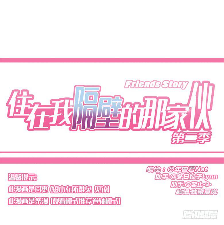 第三季 06.撞到了小孩-第206话