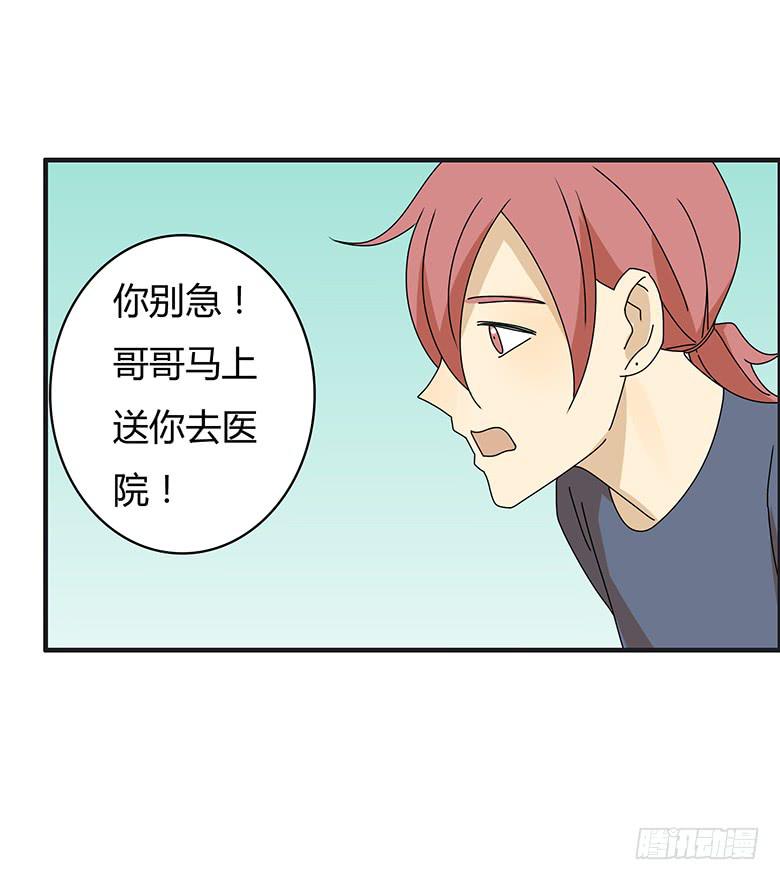 第三季 06.撞到了小孩-第206话