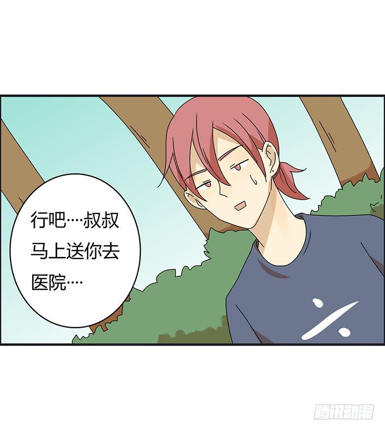 第三季 06.撞到了小孩-第206话