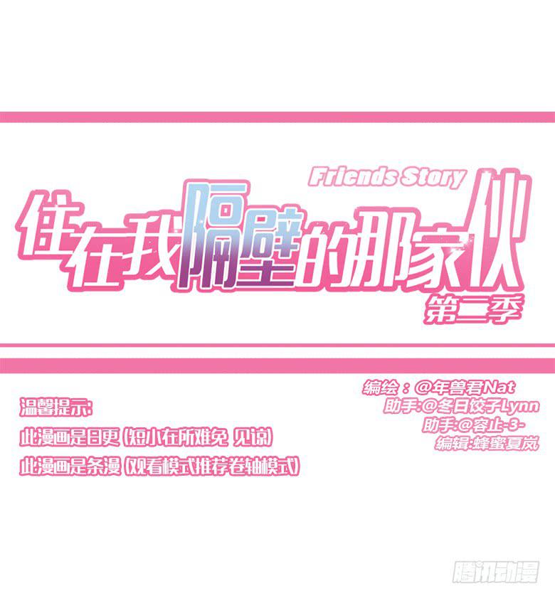 第三季 08.各种在意-第208话