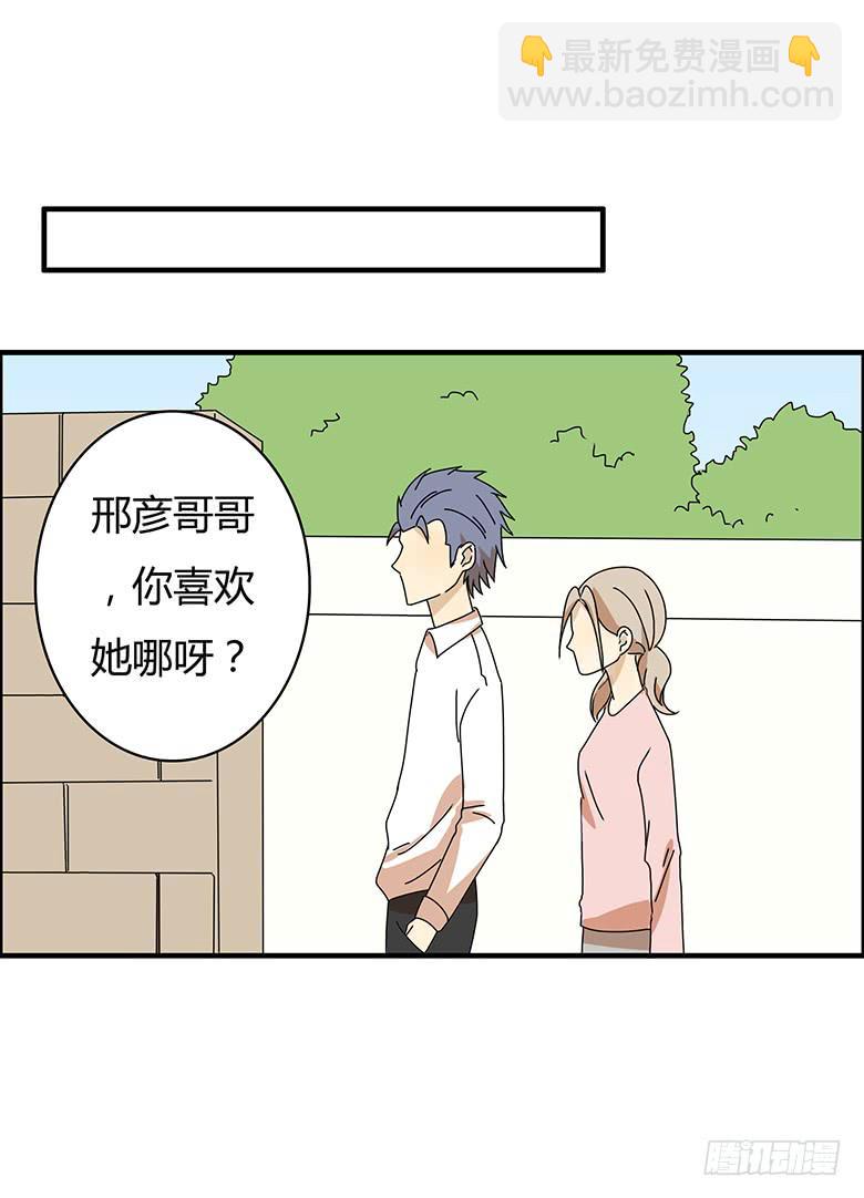 第三季 08.各种在意-第208话
