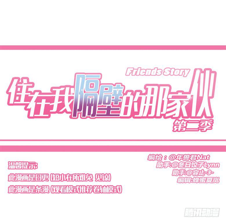 第三季 10.十指相扣-第210话