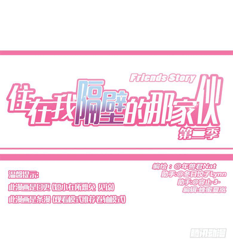 第三季 12.我也要离家出走-第212话