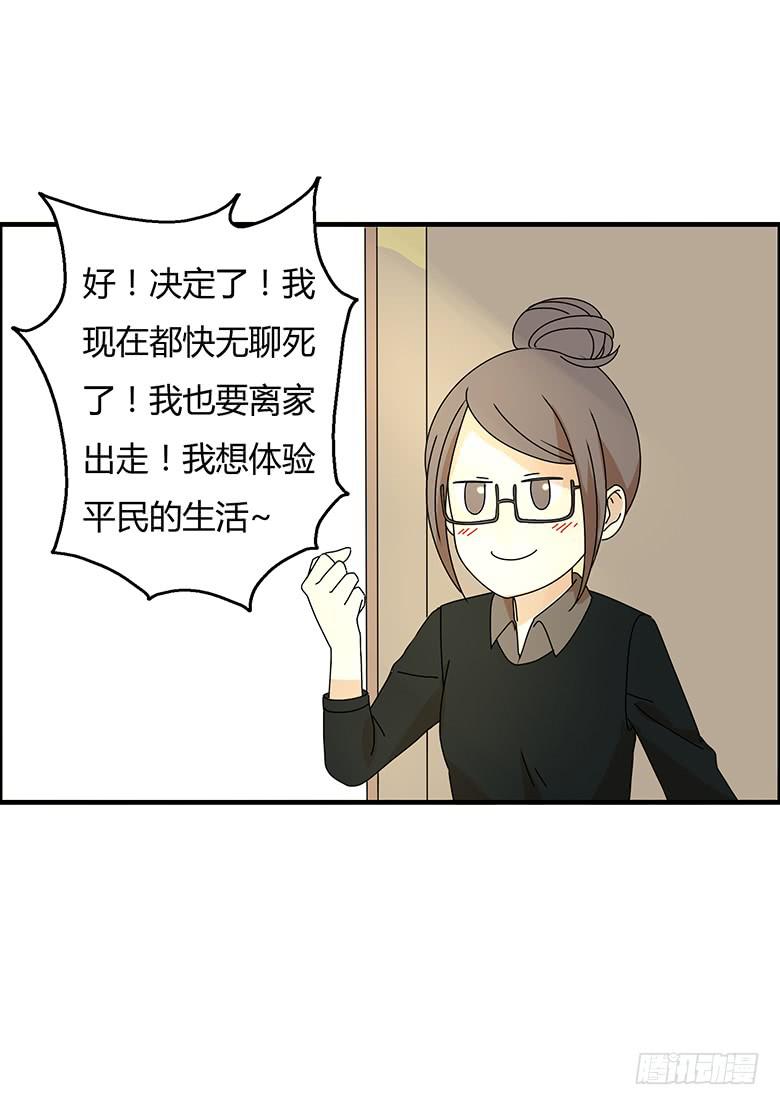 第三季 12.我也要离家出走-第212话