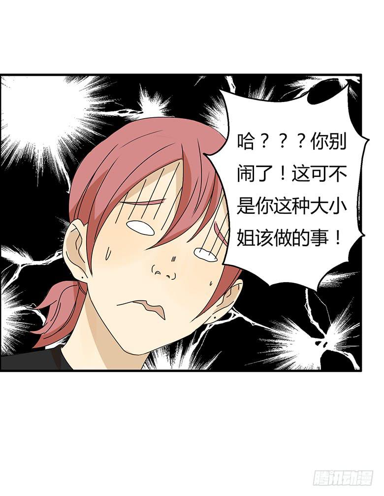 第三季 12.我也要离家出走-第212话