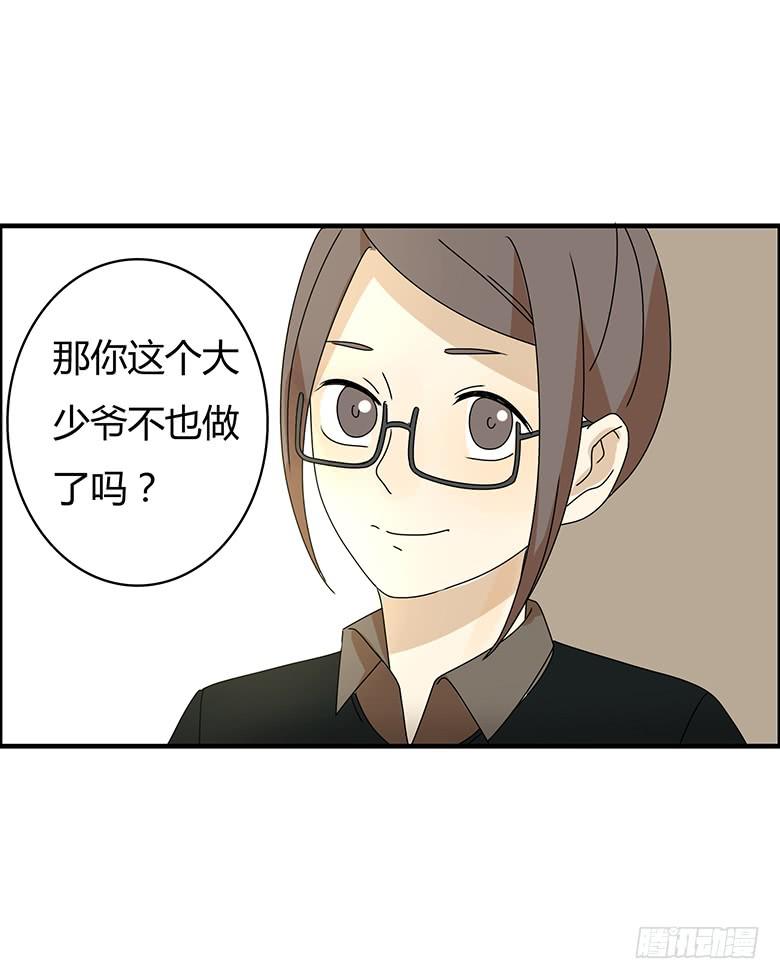 第三季 12.我也要离家出走-第212话